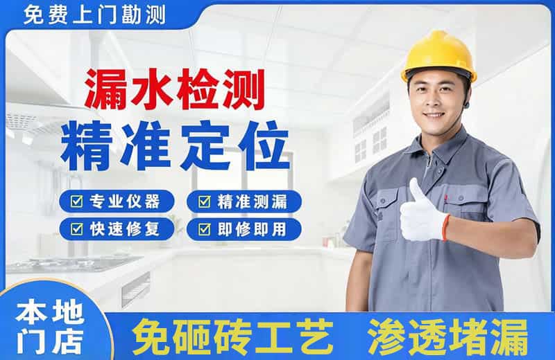 赞皇漏水检测精准定位